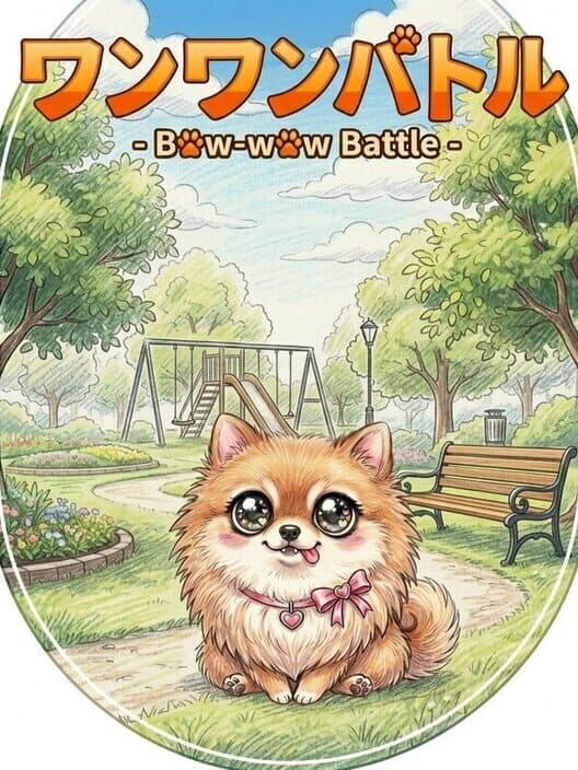 Bow-wow Battle